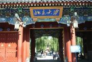 盤點中國十大校園之最