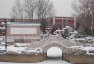 中國最快活的十所大學(圖)