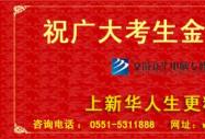 中考生以平常心態(tài)對(duì)待考試注意那幾點(diǎn)