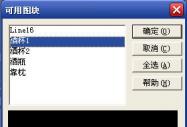 Lightscape的圖塊應用技術