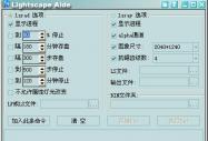 輕松掌握Lightscape DOS渲染