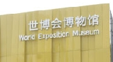 新華CIW夏令營世博行