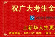 2010年石家莊市中招控制分?jǐn)?shù)線劃定