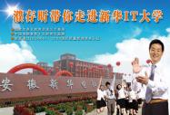 安徽商貿(mào)職業(yè)技術(shù)學(xué)院錄取分?jǐn)?shù)線