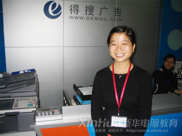盛慧工作在上海得搜公司,燦爛的笑容充分展示了她的自信