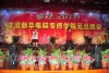 校園歌曲聯(lián)唱《童年》