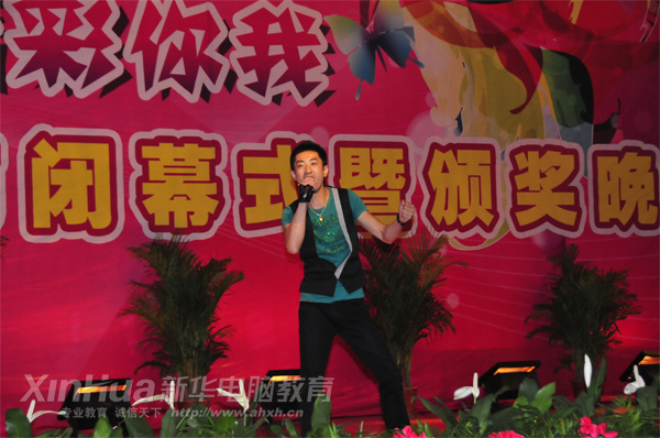 安徽新華電腦專修學院_歌曲串燒,帶動全場氣氛High起來