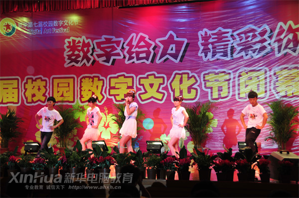 安徽新華電腦專修學院_學生歌伴舞《睫毛彎彎》