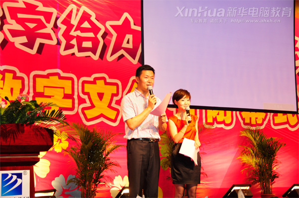 安徽電視臺著名主持人孫亮(左),安徽新華電腦專修學院老師劉海琳(右)