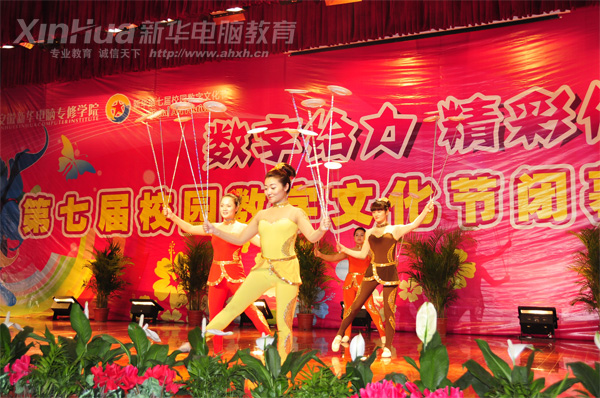 安徽新華電腦專修學院_這一場精彩的表演背后滿載付出與辛勞,你懂的!