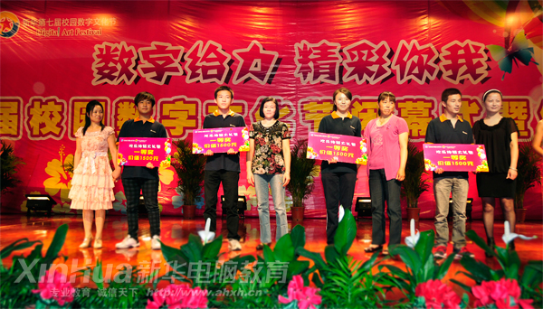 安徽新華電腦專修學院_學子家長受邀親臨晚會現場為學子頒獎