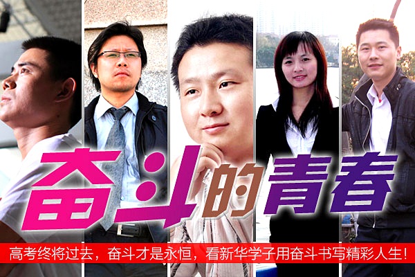 安徽新華電腦專修學(xué)院