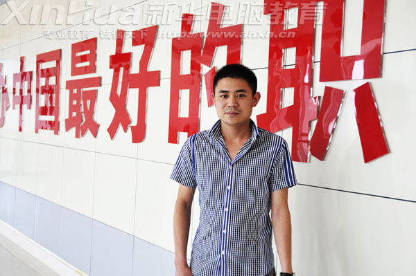 安徽新華電腦專修學(xué)院成功學(xué)子許雙貴