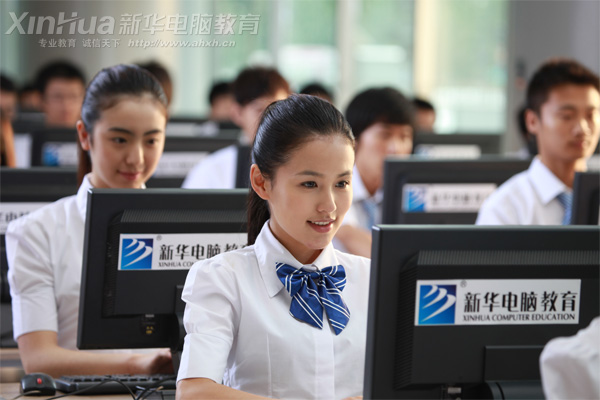 安徽新華電腦專修學(xué)院_人生的精彩從這里起航