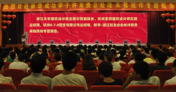 安徽新華電腦專修學(xué)院