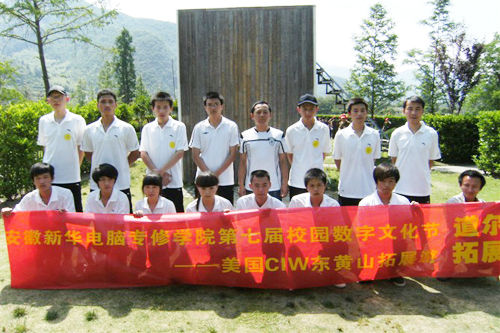 安徽新華電腦專修學(xué)院_在勝利墻前的合影