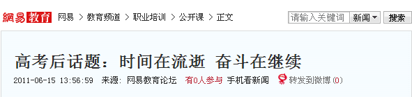 農奴制新華電腦專修學院