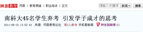 安徽新華電腦專修學院