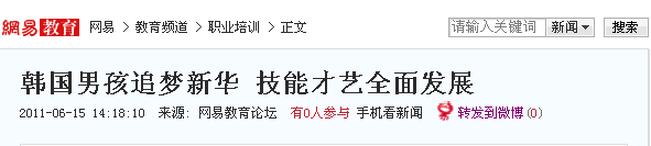 安徽新華電腦專修學院