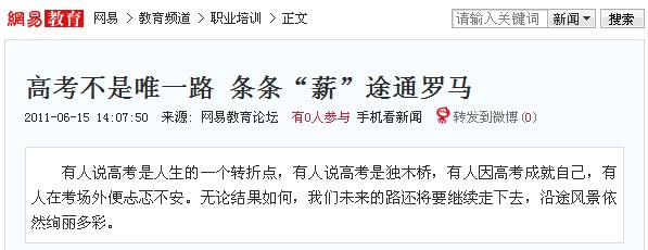 安徽新華電腦專修學校