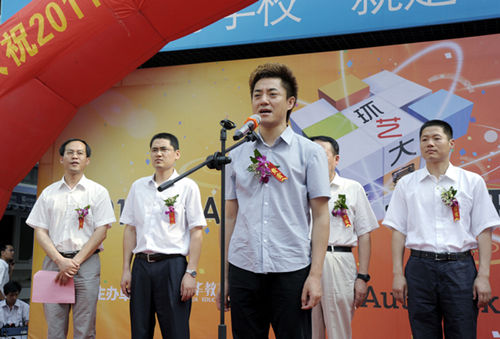 安徽新華電腦專修學(xué)院_Autodesk公司營(yíng)銷中心、授權(quán)中心總監(jiān)王東先生宣布正式開始