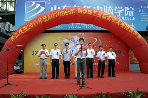 安徽新華電腦專修學(xué)院_開幕式上評(píng)委代表發(fā)言