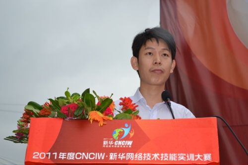 安徽新華電腦專修學院_新華教育集團電腦事業部王勝副部長在頒獎典禮上講話