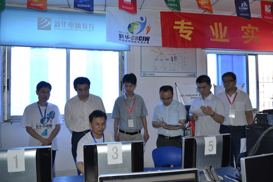 安徽新華電腦專修學院