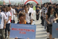 湖南長(zhǎng)沙新華代表隊(duì)