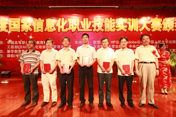 網絡技術教師組二等獎獲獎選手邵春林(右二)、姚育生(右三)