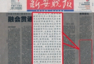 《新安晚報》報道:新華電腦教育呼叫中心學院2011新專業發布暨啟動儀式隆重舉行