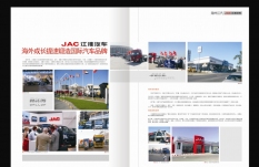 畫冊設計內頁