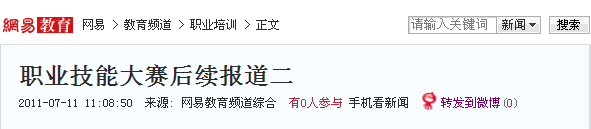 安徽新華電腦專修學院