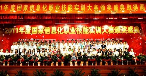 安徽新華電腦專修學院_獲獎選手合影留念