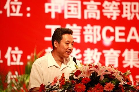 安徽新華電腦專修學院_指導中心處長董立武在頒獎典禮上講話
