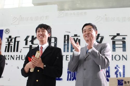 安徽新華電腦專修學院_選擇新華 成功成才