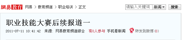 安徽新華電腦專修學院