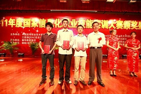 安徽新華電腦專修學院_董立武處長和我院獲獎選手合影留念