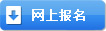 影視欄目包裝高級設計師專業(兩年)