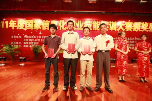 安徽新華電腦專修學(xué)院—人社部中國(guó)就業(yè)培訓(xùn)技術(shù)指導(dǎo)中心董立武處長(zhǎng)和我院獲獎(jiǎng)選手合影留念