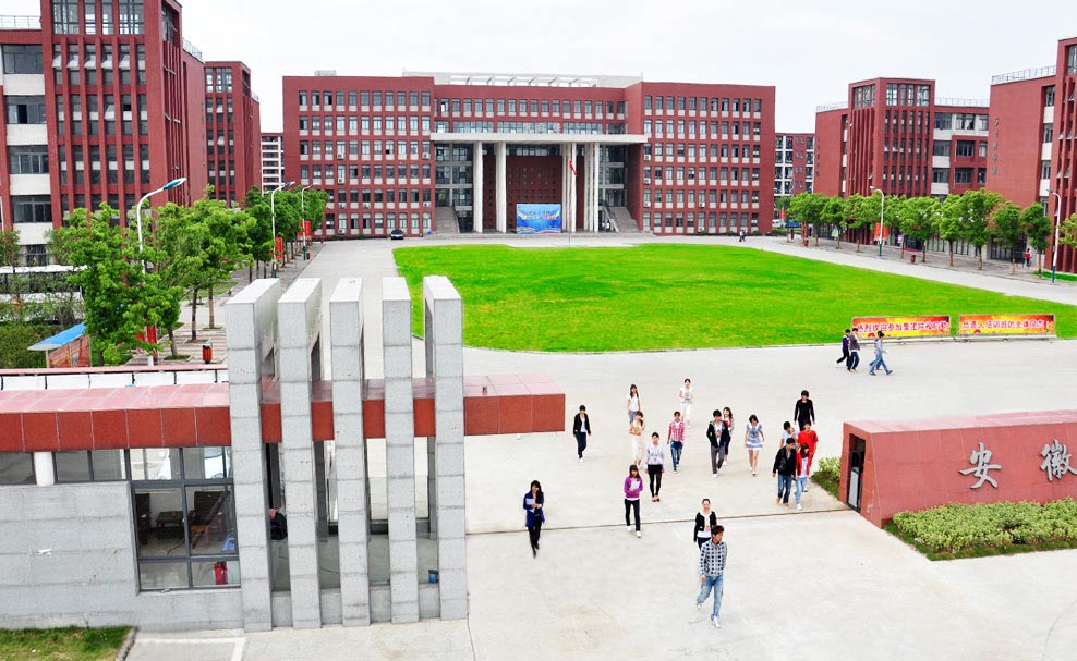 安徽新華電腦專修學院_IT大學校園環境