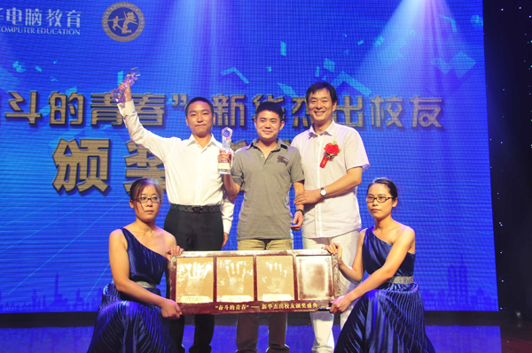著名表演藝術(shù)家濮存昕先生為新華“奮斗的青春”獲獎(jiǎng)學(xué)子頒獎(jiǎng)并合影留念