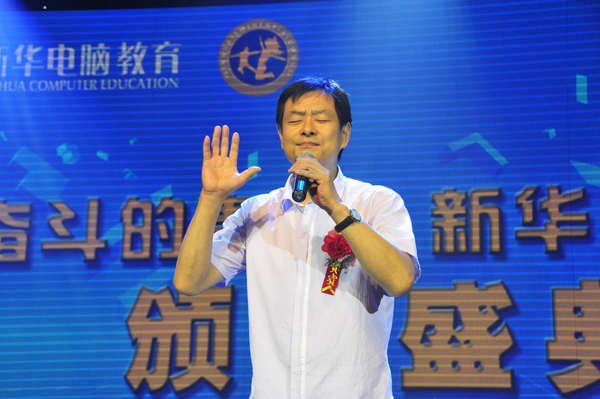 著名表演藝術(shù)家濮存昕先生在舞臺(tái)上為新華師生深情地朗誦詩(shī)歌