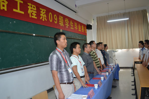 系部負責人全體起立,奏國歌