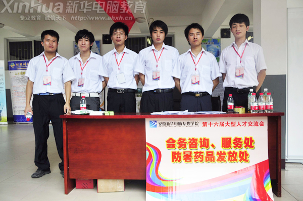 為十六屆大型人才交流會提供現場服務的工作人員