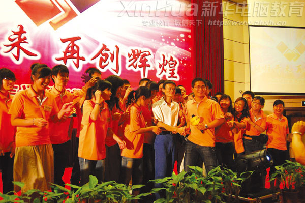 馬云接見新華學子