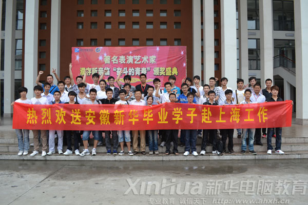 奔赴上海上崗就業(yè)的新華畢業(yè)學(xué)子與老師合影
