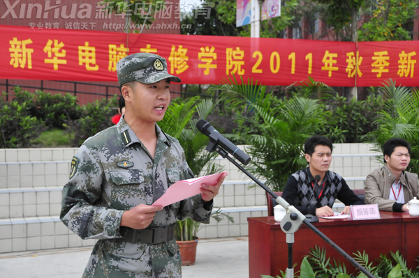 軍訓(xùn)教官在大會(huì)中講話