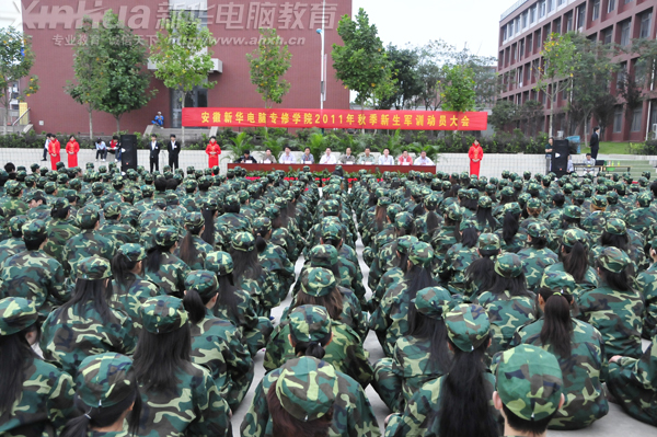 我院2011級(jí)新生軍訓(xùn)動(dòng)員大會(huì)現(xiàn)場