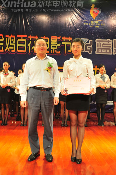 安徽新華電腦專修學(xué)院何貴金院長(zhǎng)和獲獎(jiǎng)選手合影